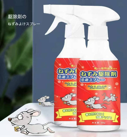 Rat Spray Repellent